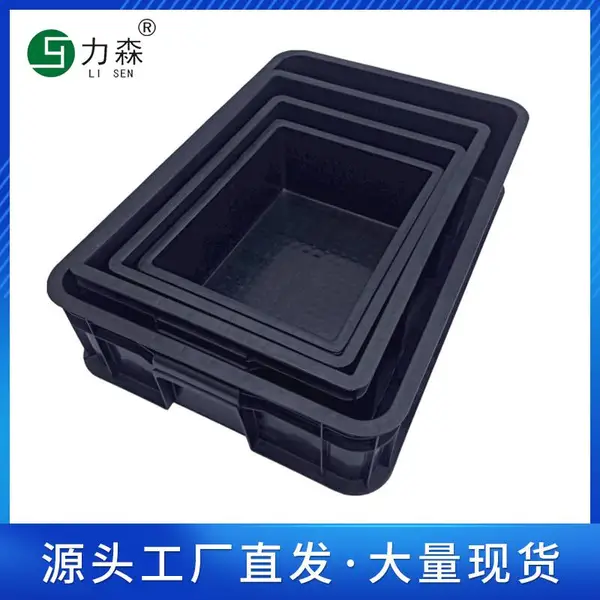 防静电塑料周转箱 黑色抗静电塑胶方盘 PP聚乙烯ESD电子零配件胶盒