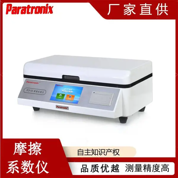 TAPPI T816 ���ƺ�ʵ����ά��ľ�Ħ��ϵ���� ˮƽƽ�淨