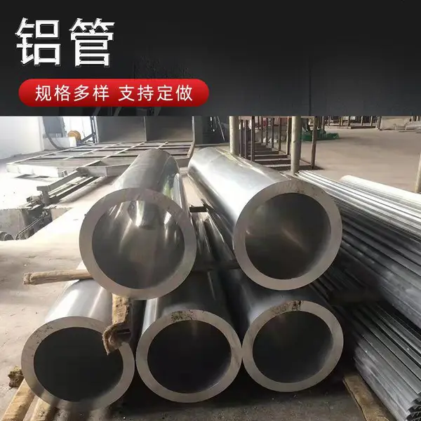 薄壁铝管,方铝管矩形铝管,六角铝管,铝管聚金鑫(上海)铝业