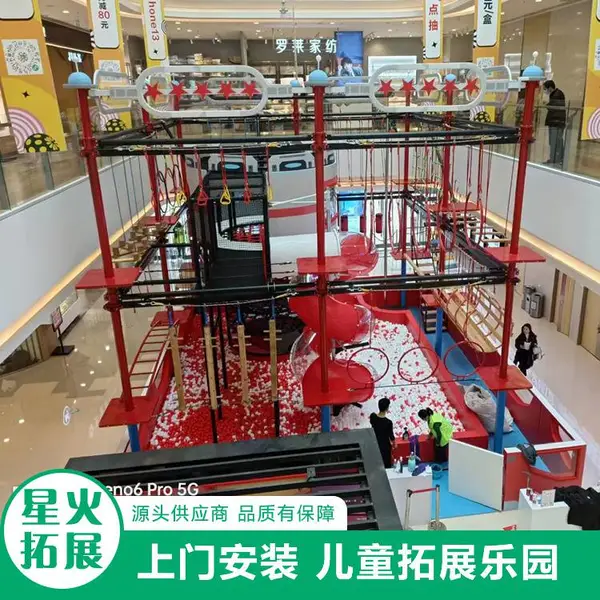 儿童拓展乐园 大型室内游乐场 高空拓展绳网游乐区