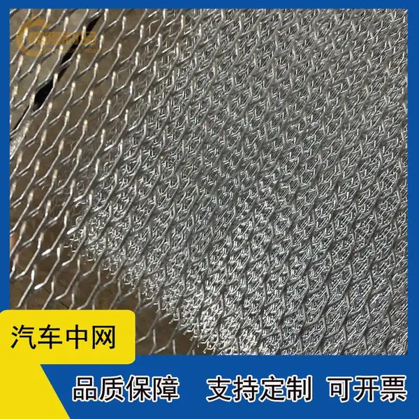 改装汽车中网 海鸥形中网裁剪加厚型散热网100*33厘米