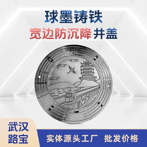 路宝 球墨铸铁宽边防沉降井盖700*1000重型地下管线法兰盘城市道路