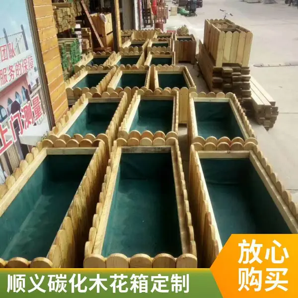 碳化木花箱花盆 顺义防腐木组合花箱 户外可移动种植箱