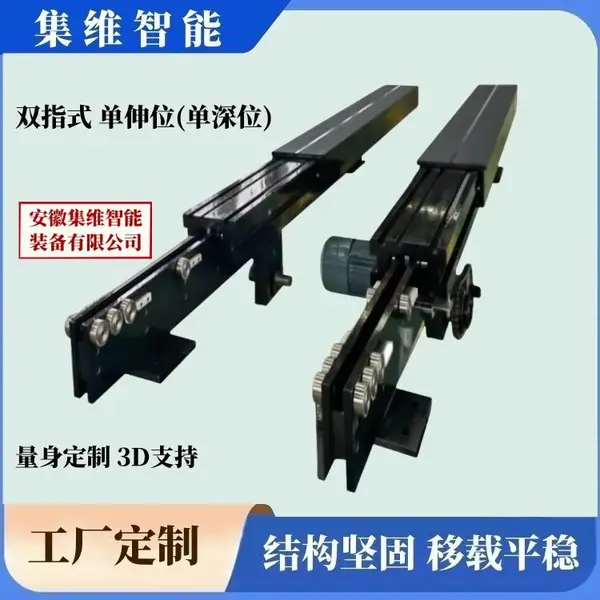 堆垛机双向自动伸缩牙叉的设计原理与结构方式
