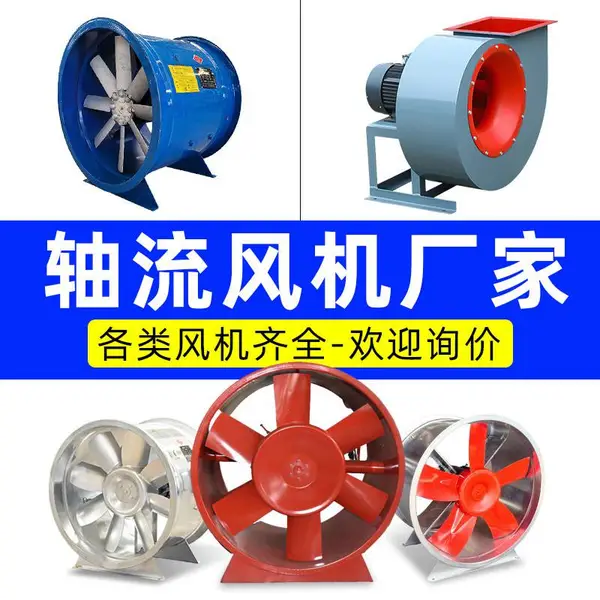 福莱特消防排烟风机低噪音混流风机送风机通风管道消防排烟风机