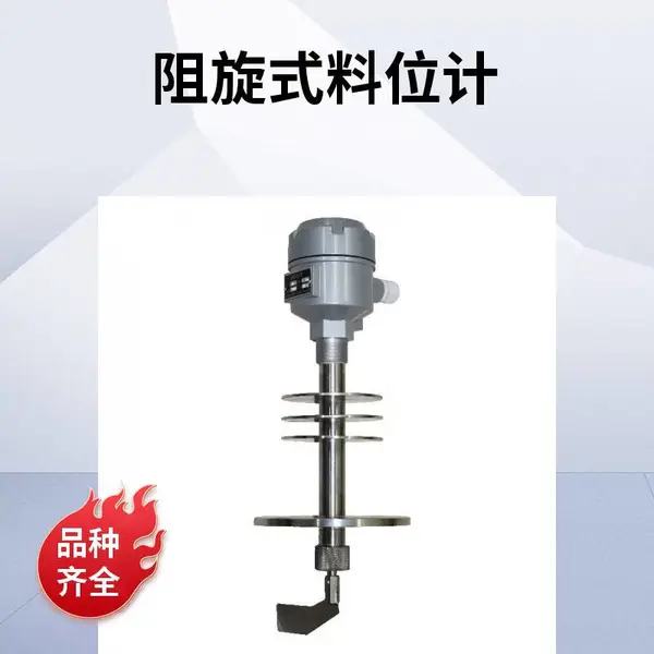 星锐供应 AL40-GM-B-D-250阻旋料位计供电电源220VAC