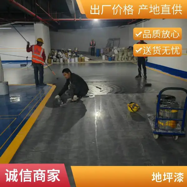 贵阳防滑地坪施工 贵州微珠耐磨地坪漆工程 工业厂房用