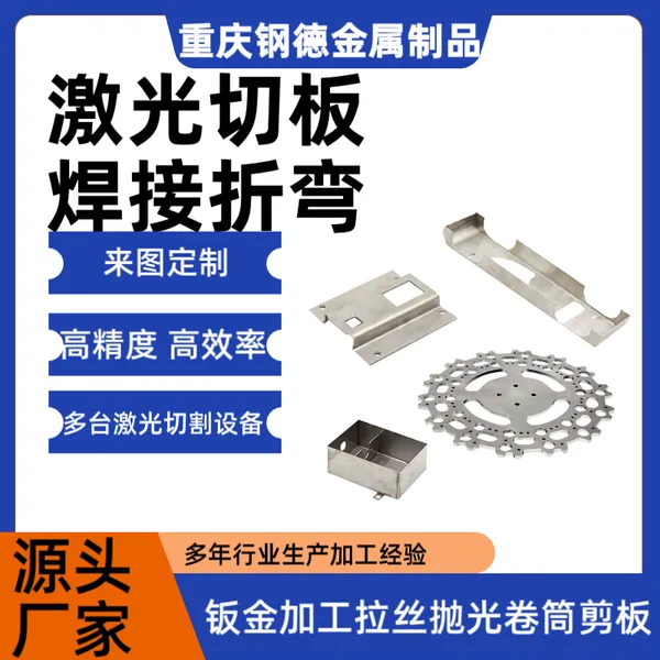 激光切板钣金不锈钢加工304/201非标定制来图定制加工