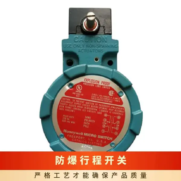 霍尼韦尔矿用 行程开关 BX4A3K-1A 防爆限位开关 原装正品Honeywell