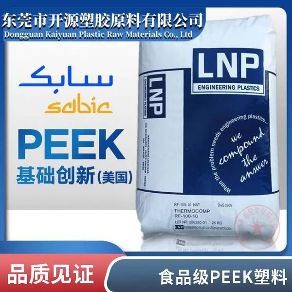 PEEK 基础创新塑料(美国) LC-1006阻燃 30%碳纤增强 注塑级