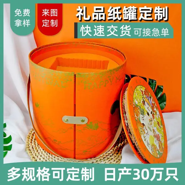 食品纸筒包装圆柱形坚果炒货防潮纸罐坚果包装圆筒盒