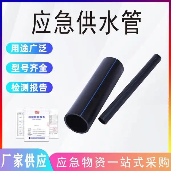 厂家供应PE给水管 灌溉管电缆保护套管 穿线排水 工程自来水管