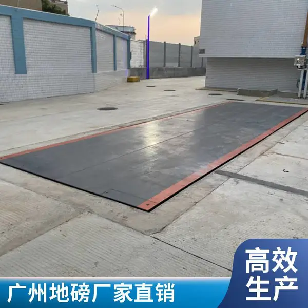 地磅厂家直销 30吨不锈钢地磅 广州地磅价格 食品行业