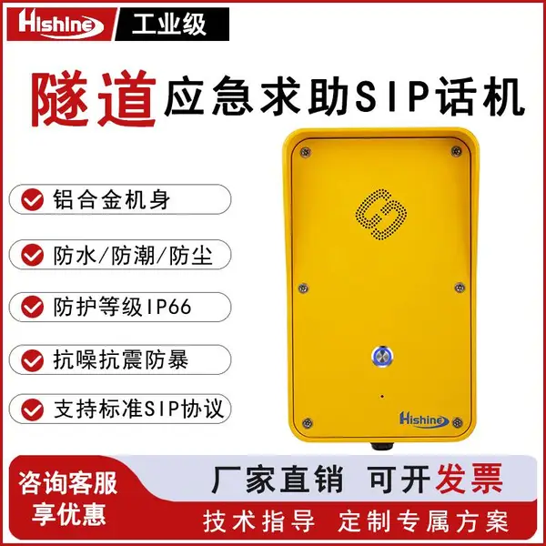 水电站风电场景适用防水电话IP66 压铸铝合金壁挂式安装95dB振铃