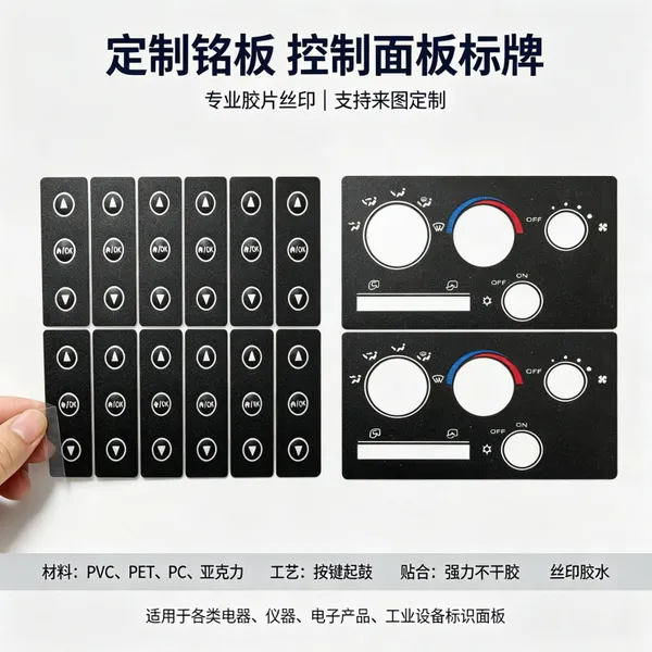 来图来样铭牌定做 丝印仪器标牌 异形实验室铭牌快速出货