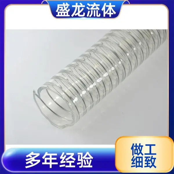 盛龙流体 卫生级 透明pu材质钢丝软管 具备防腐特性 支持定制
