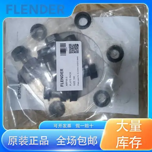 弗兰德联轴器工厂地址 ARPEX ARP-6 NAN256-6膜片联轴器参数