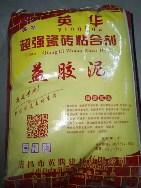 江西瓷砖胶,南昌瓷砖胶,抚州益胶泥,黄腾益胶泥,粘性好,英华胶泥