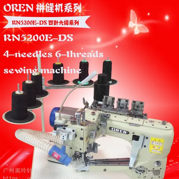 福建四针六线拼缝机 RN-5200E 童装无痕机 无骨埋夹 奥玲电脑4针6线