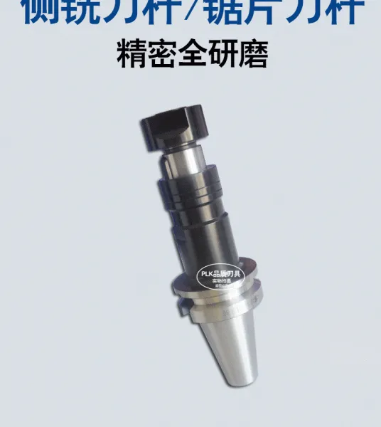 生产锯片铣刀刀柄垫圈 BT40侧铣刀杆BT40-SCA27-80精密研磨