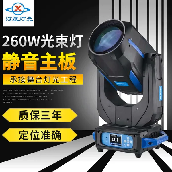 ��չ��̨�ƹ�DMX512������ �����ݳ��๦����̨��