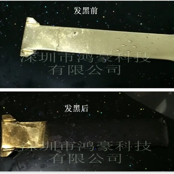 厂家 青铜发黑剂 古铜水 仿古铜色