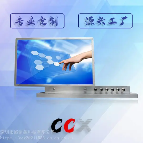 24寸全贴合电容触摸IP69全防水不锈钢工业一体机
