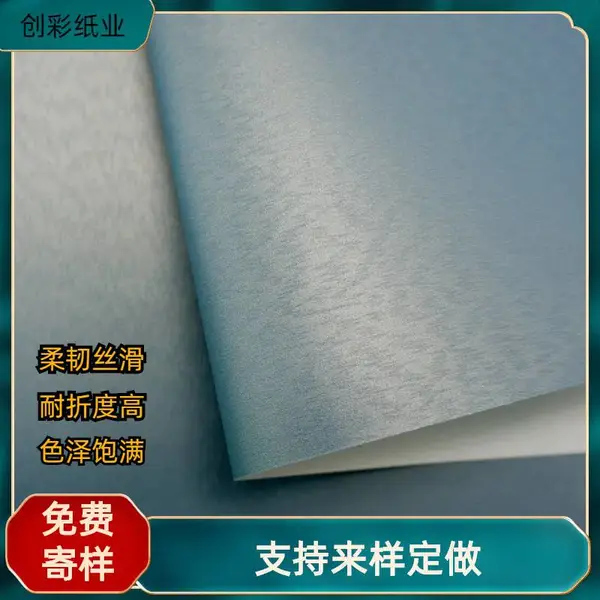 豹纹 耐折不爆边 木浆纤维 首饰盒 120克金铜触感纸 787幅宽