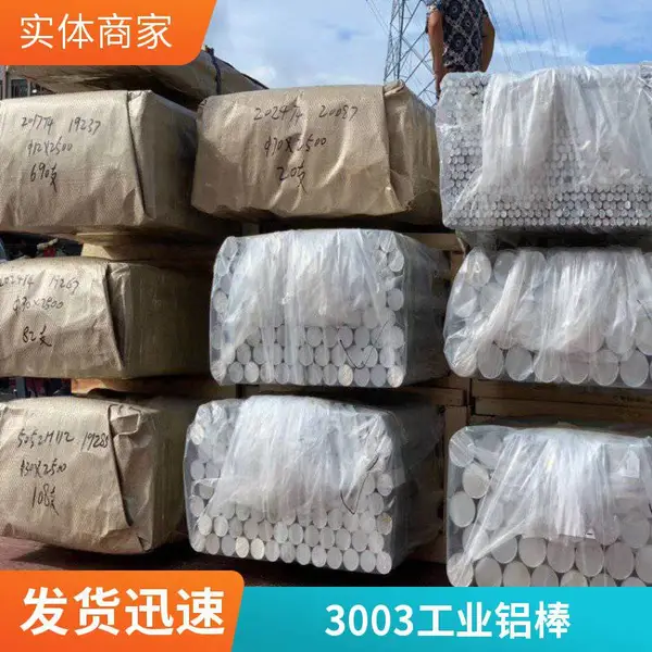 ������ҵ3003Բ��  ʵ������ �͸�ʴ������  ʵ����ĥ�����