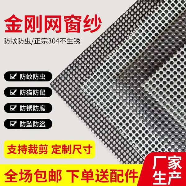 兴来 户外高清晰纱窗网 加密纱门编织网生产厂
