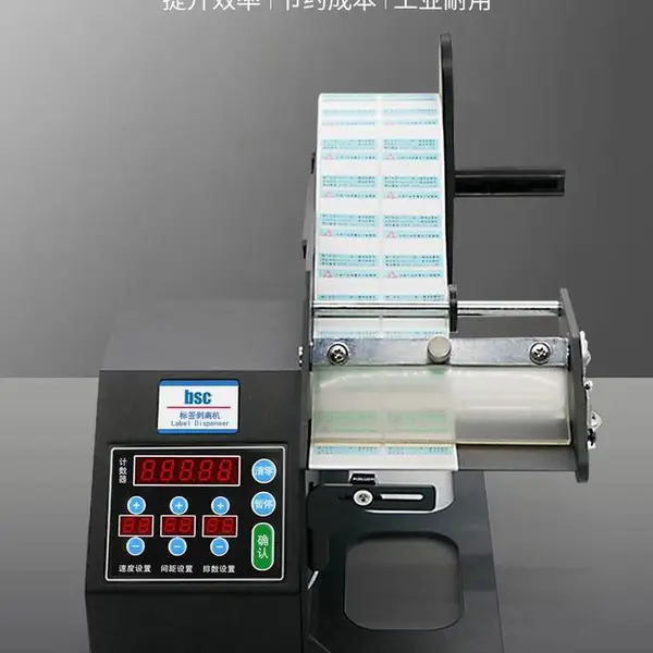 全自动标签剥离机 不干胶热敏铜版亚银标签条码贴纸剥离器
