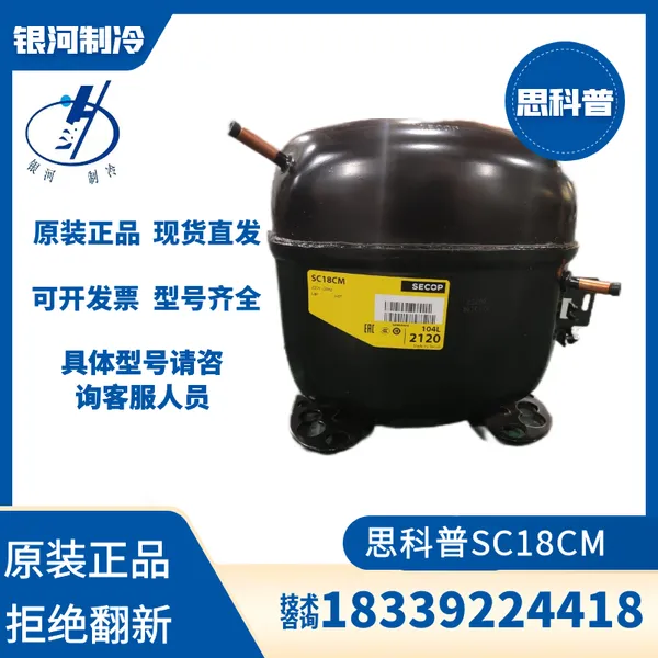 ˼����SC18CM SC21 SC15CLX.2 SC12D SC10C�ͱ�ѹ���չʾ���䶳ѹ����