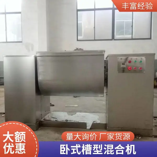 万宝干燥供应 200升槽型混合机 噪音小卧式搅拌机 清洗方便