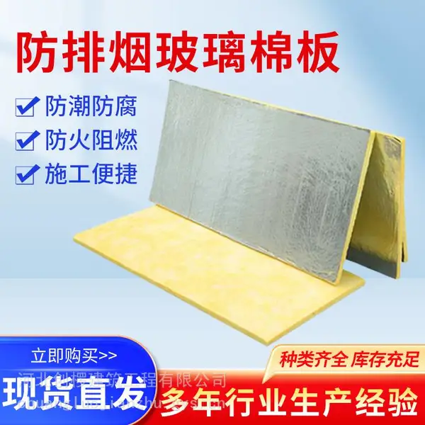 华美玻璃棉板复合铝箔贴面吸音隔热防火棉 防排烟玻璃棉厂家 可定制