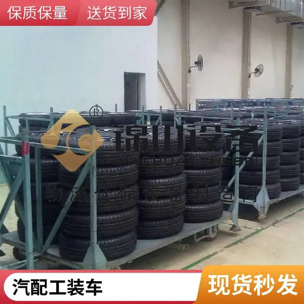 汽配车间周转工位器具 零部件周转架 零配件工装车 汽车料架定做