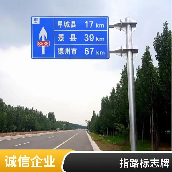 交通标志牌道路指示牌限速限高标牌反光标识牌定做 凯尤特交通
