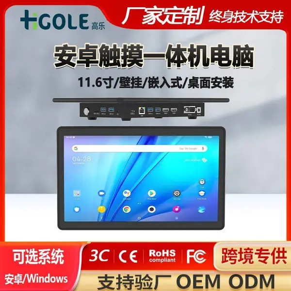 ǰ������15.6�紥����׿���ع�ҵһ��� MES��������ƽ�������ʾ��