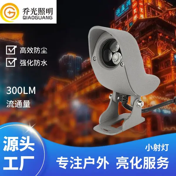 户外防水3W射灯小鸟射灯企鹅灯外壳古典建筑庭院照明灯