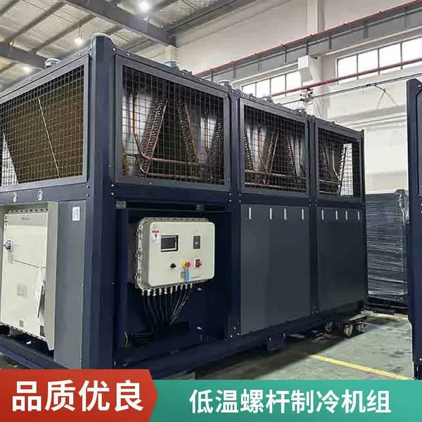 新材料冷水机 纳米材料生产循环冷却用 低温冰水机组 速冷环保节能