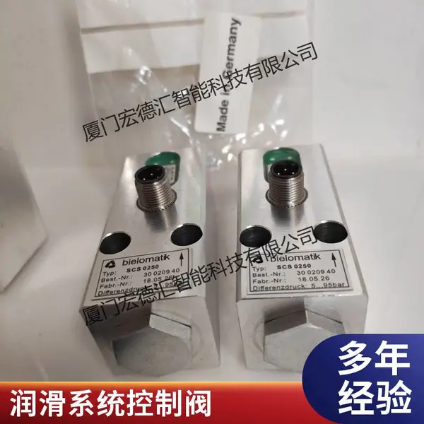 德国 BIELOMATIK SAS0630 控制阀 30020681 原装带过滤器现货供应
