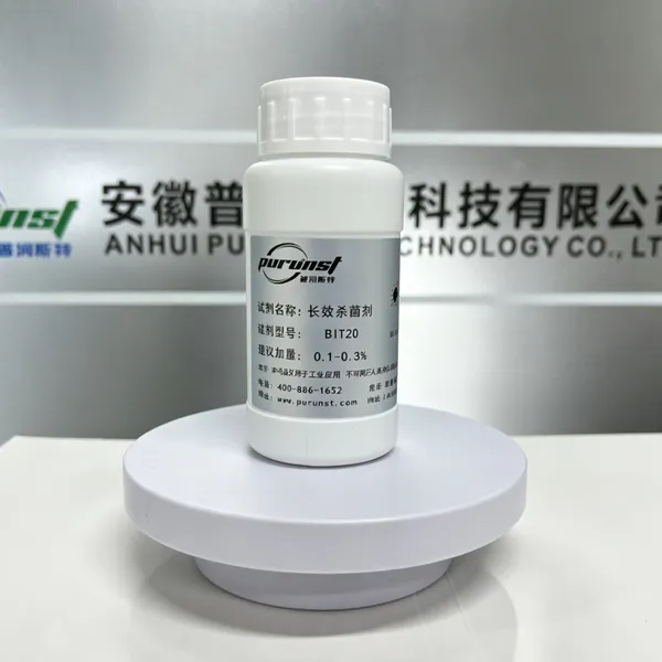 持久杀菌抑菌 工业助剂 农化助剂 杀菌防腐剂 防霉剂抗菌剂厂家