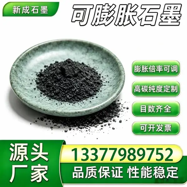 源头工厂80 目耐热抗氧化可膨胀石墨 封堵耐火材料可定制支持特殊要求定制