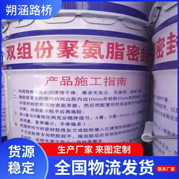 双组份聚氨酯密封胶 自流平 非下垂型聚硫建筑密封膏 规格全 朔涵供应