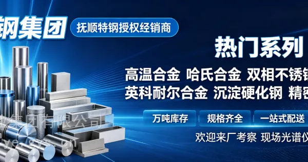 GH2747高温合金棒材厂家直销价格 耐高温圆钢规格齐全