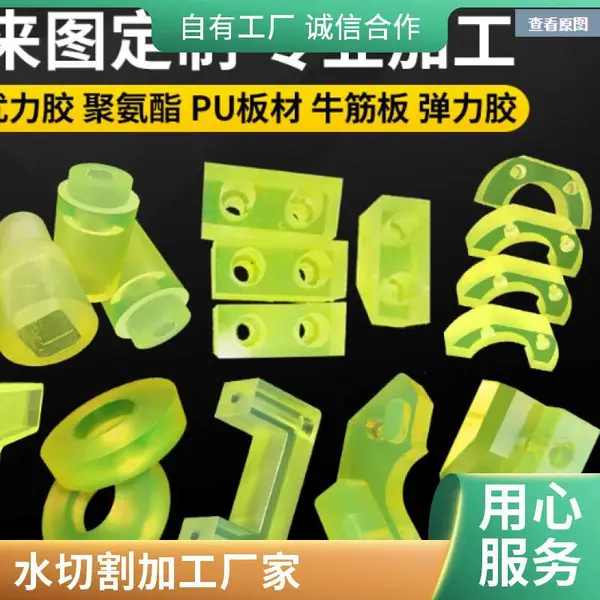 胶板水切割加工厂 水刀切割胶板 橡胶板垫圈法兰垫 来图定制