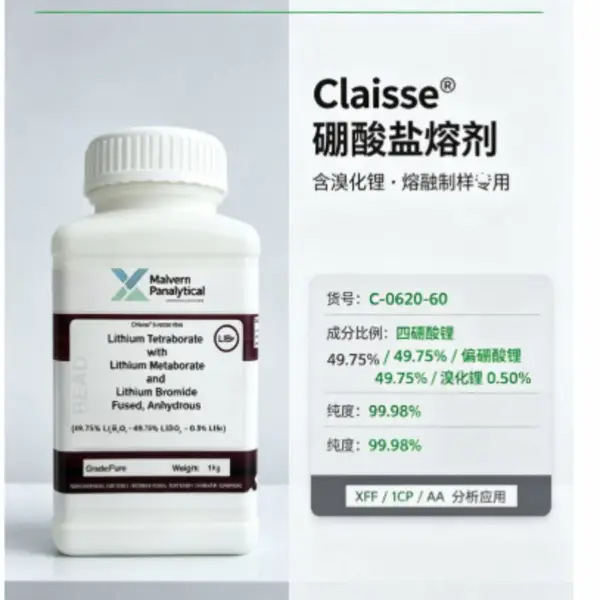 CLAIS硼酸锂/偏硼酸锂 型号:GG988-C-0620-60库号:M49926