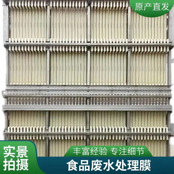 新一代柔性 MBR 平板膜 | 海森滤膜 高纯度 PVDF,耐酸碱、寿命更长