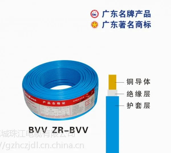 广州珠江电缆有限公司花城电缆之花家装环保精装修无卤低烟电线