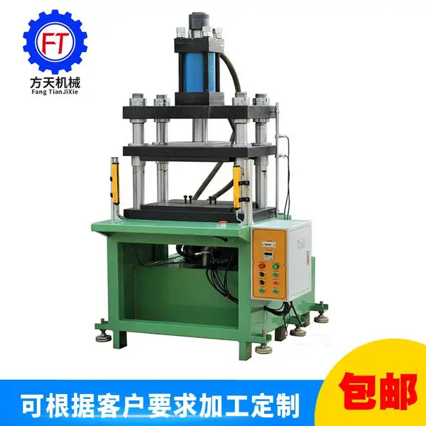 ������FT-20TҺѹ��ѹ�𽺽�Ƭ���л� �����ü����崲