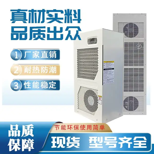 辉致科技侧挂机柜空调NHZ3200机箱空调控制柜冷气机温湿度调节机